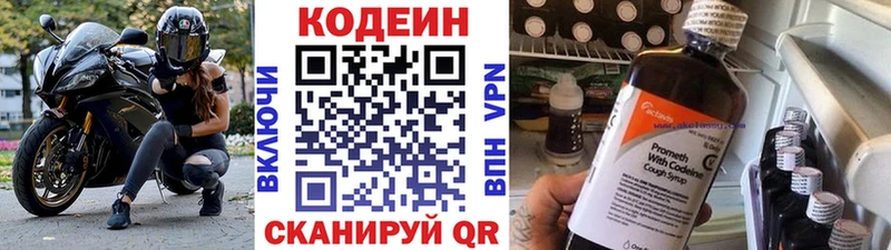 Codein Purple Drank  Энем 