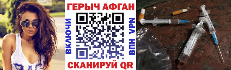 ГЕРОИН герыч  где купить наркотик  Энем 