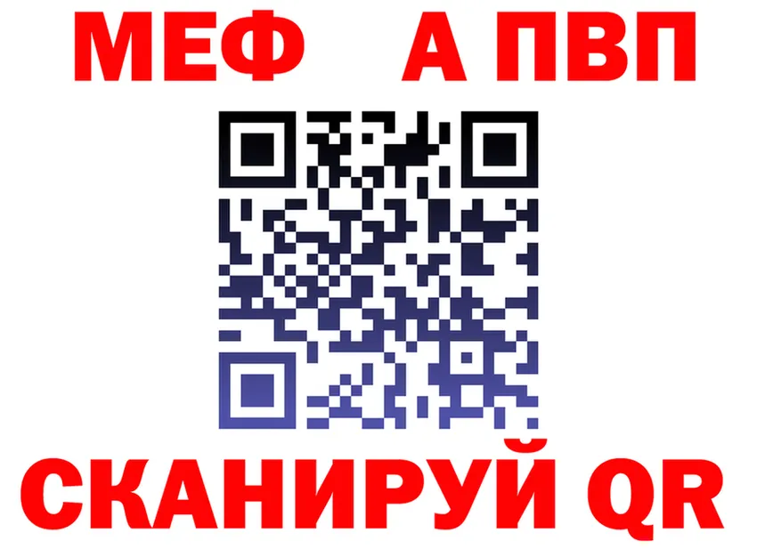 МЕФ кристаллы зеркало это OMG Энем