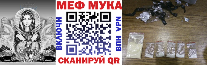 МЯУ-МЯУ mephedrone  даркнет сайт  Энем 