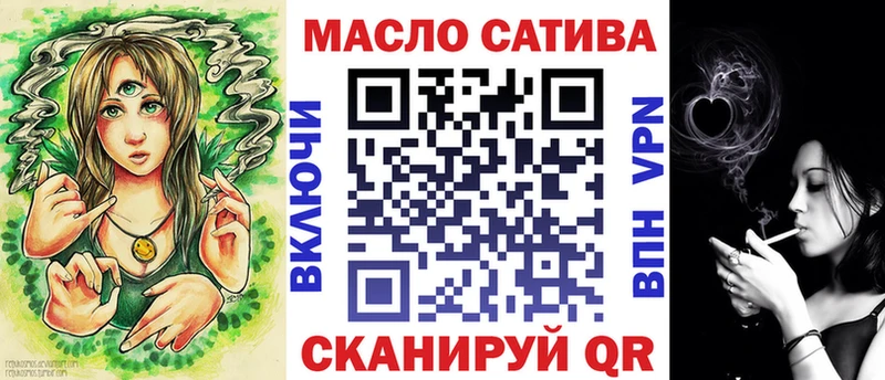 ТГК THC oil  Энем 